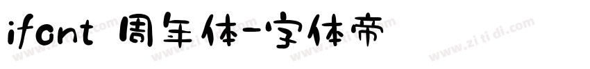 ifont 周年体字体转换